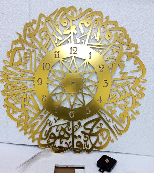 Surah Al Ikhlas Clock - GoldenSurah Al Ikhlas Clock - Golden